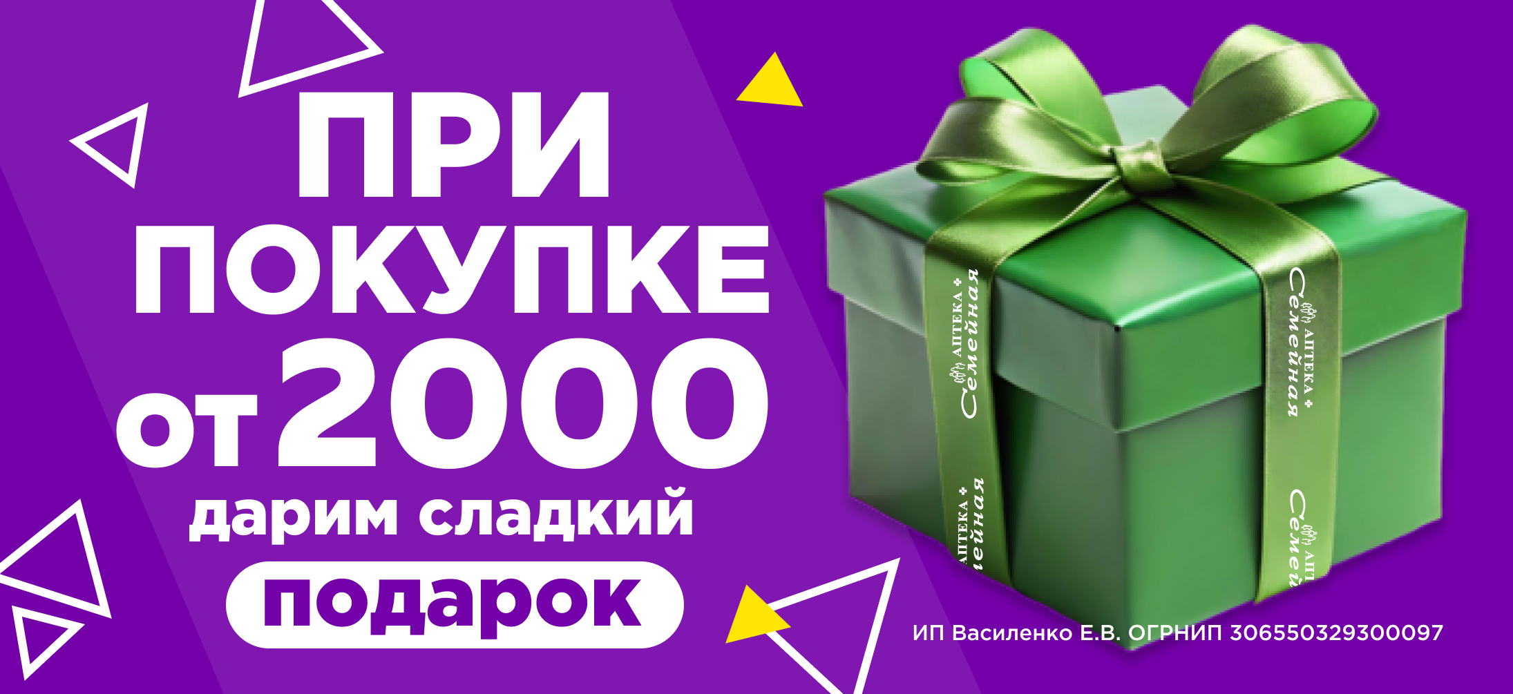 Заказывай лекарства на аптека-омск.рф