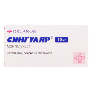 Сингуляр таблетки покрытые плёночной оболочкой 10мг №28