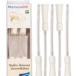 Трубка детская газоотводная МалышОк №10