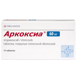 Аркоксиа таблетки покрытые плёночной оболочкой 60мг №14