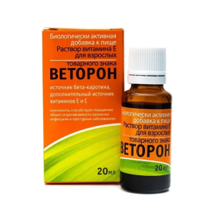 Раствор витамина Е для взрослых товарного знака Веторон флакон-капельница 20мл