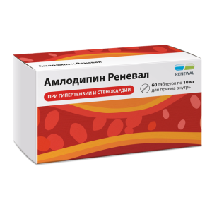 Амлодипин Реневал таблетки 10мг №60