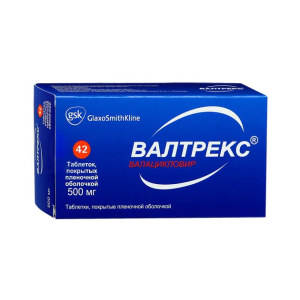 Валтрекс таблетки покрытые плёночной оболочкой 500мг №42