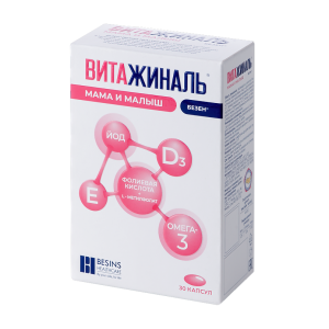 Витажиналь Мама и Малыш Безен капсулы массой 0,749г №30