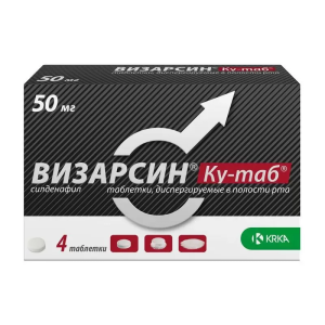 Визарсин Ку-таб таблетки диспергируемые в полости рта 50мг №4
