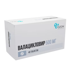 Валацикловир таблетки покрытые плёночной оболочкой 500мг №40