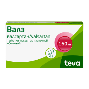 Валз таблетки покрытые пленочной оболочкой 160мг №28 
