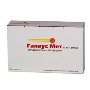 Галвус Мет таблетки 50мг+500мг №30