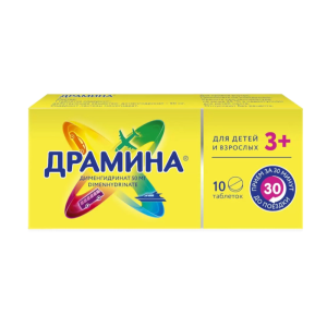 Драмина таблетки 50мг №10