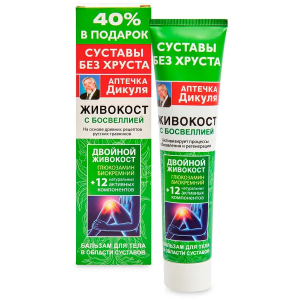 Аптечка Дикуля Живокост с босвелия бальзам для тела в области суставов туба 125мл