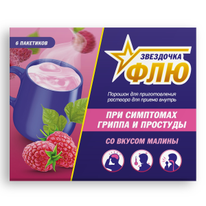 Звездочка Флю порошок для приготовления раствора малиновый №6