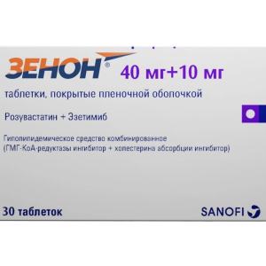 Зенон таблетки покрытые плёночной оболочкой 40мг+10мг №30