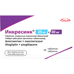 Инкресинк таблетки покрытые пленочной оболочкой 25мг+30мг №28