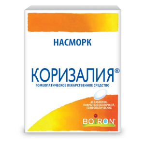 Коризалия таблетки покрытые оболочкой гомеопатические №40