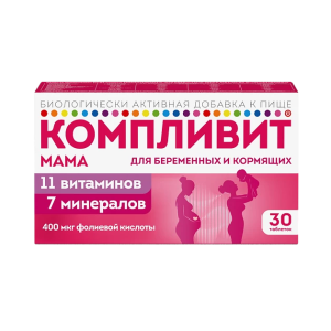 Компливит Мама таблетки покрытые пленочной оболочкой массой 892,50мг №30