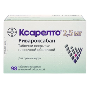 Ксарелто таблетки покрытые плёночной оболочкой 2,5мг №98