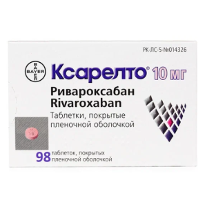 Ксарелто таблетки покрытые плёночной оболочкой 10мг №98