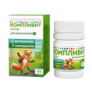 Компливит Актив для школьников 7+ таблетки покрытые пленочной оболочкой массой 693мг №30