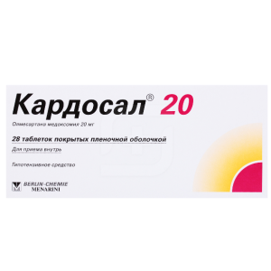 Кардосал 20 таблетки покрытые плёночной оболочкой 20мг №28