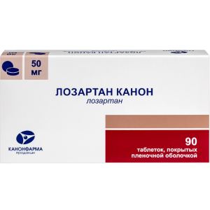Лозартан Канон таблетки покрытые плёночной оболочкой 50мг №90