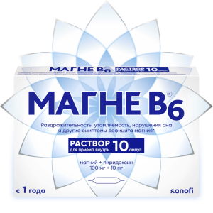 Магне В6 раствор для приёма внутрь ампулы 10мл №10