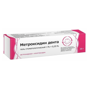 Метроксидин дента гель стоматологический 1%+0.05% туба 20г