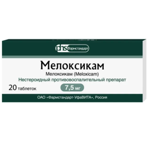 Мелоксикам таблетки 7,5мг №20