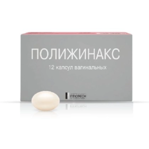 Полижинакс капсулы вагинальные №12
