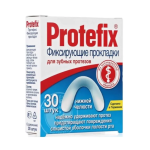 Протефикс фиксирующие прокладки для зубных протезов нижней челюсти №30