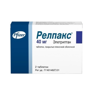 Релпакс таблетки покрытые плёночной оболочкой 40мг №2