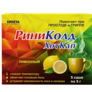 РиниКолд ХотКап порошок для приготовления раствора для приема внутрь со вкусом лимона 5г саше №5
