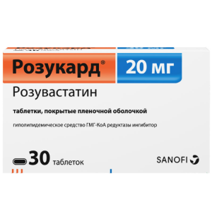 Розукард таблетки покрытые плёночной оболочкой 20мг №30