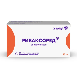 Риваксоред таблетки покрытые плёночной оболочкой 15мг №98