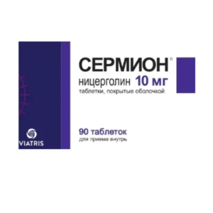 Сермион таблетки покрытые оболочкой 10мг №90