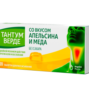 Тантум Верде таблетки для рассасывания со вкусом апельсина и мёда 3мг №20