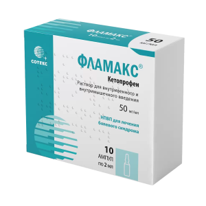 Фламакс раствор для внутривенного и внутримышечного введения 5мг/мл ампулы 2мл №10