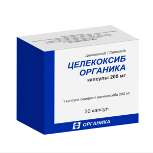 Целекоксиб Органика капсулы 200мг №30