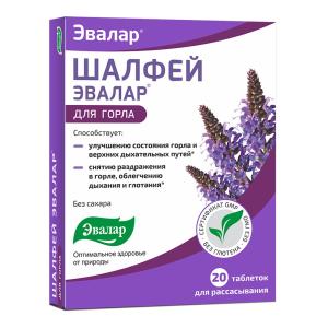 Шалфей Эвалар таблетки для рассасывания массой 0,55г №20 
