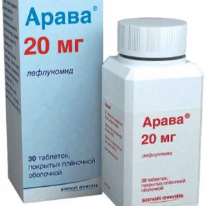 Арава таблетки покрытые плёночной оболочкой 20мг №30