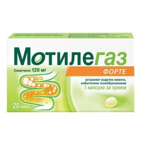 Мотилегаз форте капсулы 120мг №20