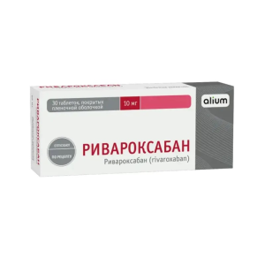 Ривароксабан таблетки покрытые плёночной оболочкой 10мг №30