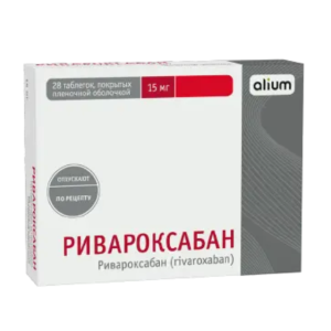 Ривароксабан таблетки покрытые плёночной оболочкой 15мг №28