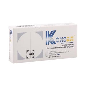 Ксизал таблетки покрытые плёночной оболочкой 5мг №7