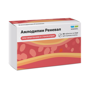 Амлодипин Реневал таблетки 5мг №90