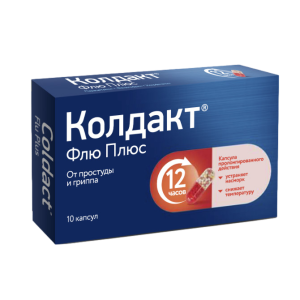 Колдакт Флю Плюс капсулы с пролонгированного действия высвобождением №10