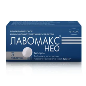 Лавомакс Нео таблетки покрытые плёночной оболочкой 125мг №3