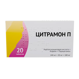 Цитрамон П таблетки 240мг+30мг+180мг №20
