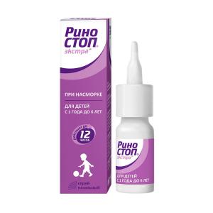 Риностоп Экстра спрей назальный 0,025%  флакон 15мл