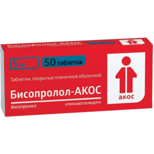 Бисопролол-АКОС таблетки покрытые плёночной оболочкой 5мг №50
