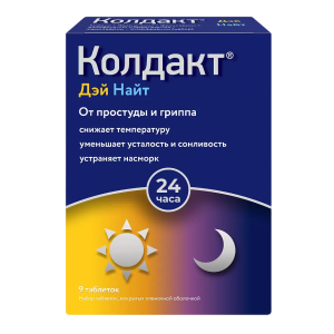 Колдакт Дэй Найт набор таблеток покрытых плёночной оболочкой 30мг+500мг+10мг+2мг и 500мг+10мг+2мг №9